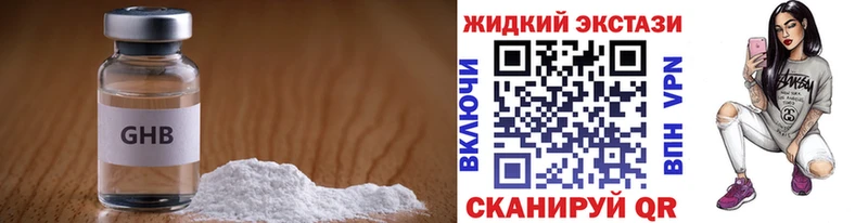 кракен ONION  Устюжна  Бутират 1.4BDO  закладки 