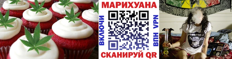Еда ТГК конопля  Устюжна 
