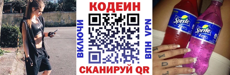 как найти закладки Устюжна Кодеиновый сироп Lean напиток Lean (лин)