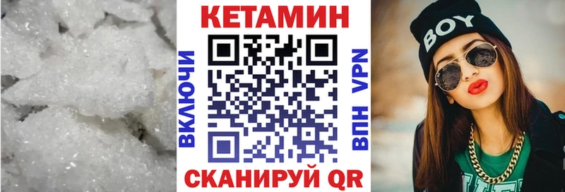 Кетамин VHQ  Устюжна 