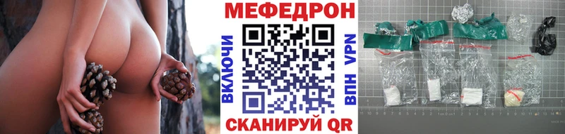 где купить   Устюжна  Меф мука 