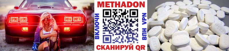 купить наркоту  Устюжна  Метадон мёд 