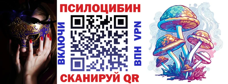 Псилоцибиновые грибы ЛСД Устюжна
